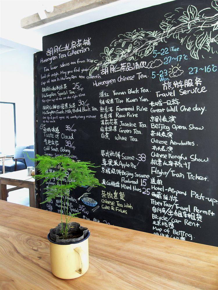 Beijing Wohkoon Hostel-Nan Luo Gu Xiang Branch Eksteriør bilde