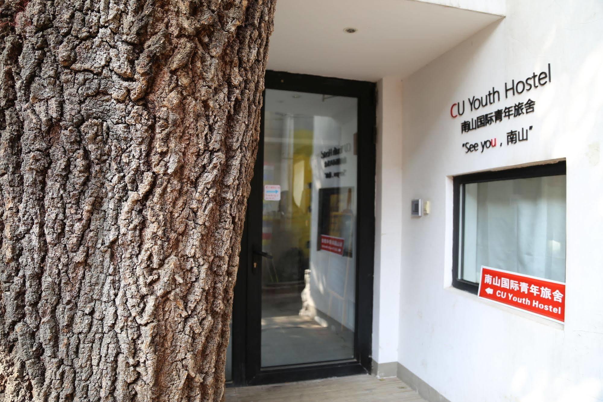 Beijing Wohkoon Hostel-Nan Luo Gu Xiang Branch Eksteriør bilde